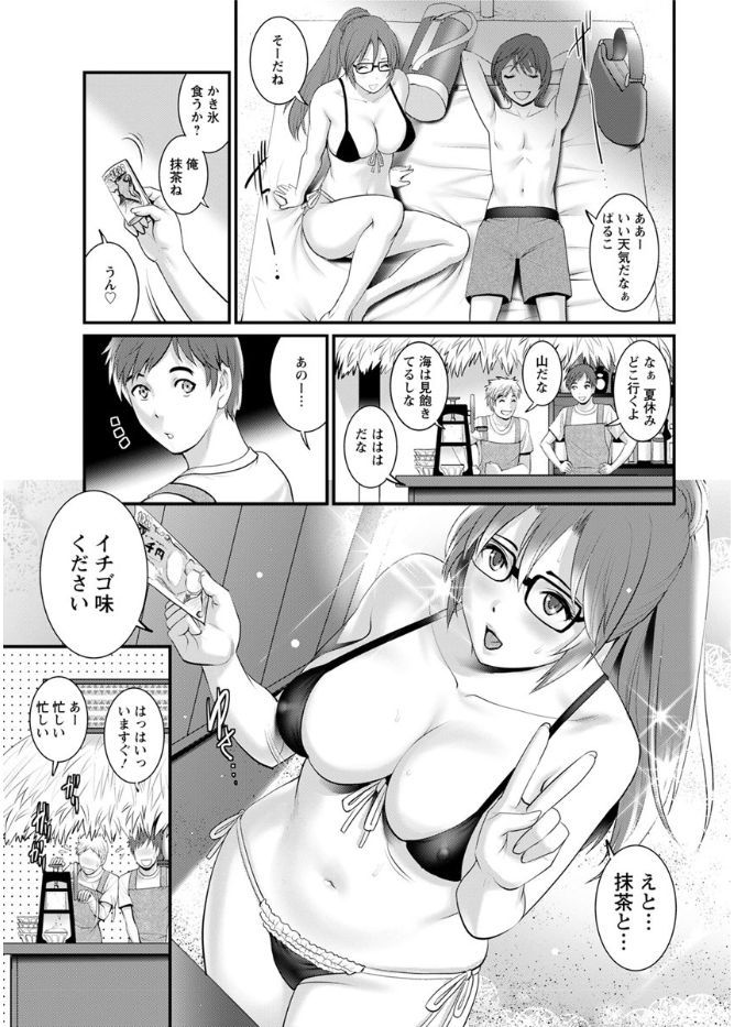 豊島総だちの豊島さんCh。 1〜9