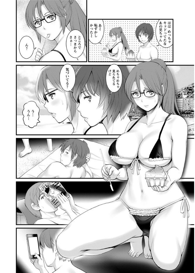 豊島総だちの豊島さんCh。 1〜9