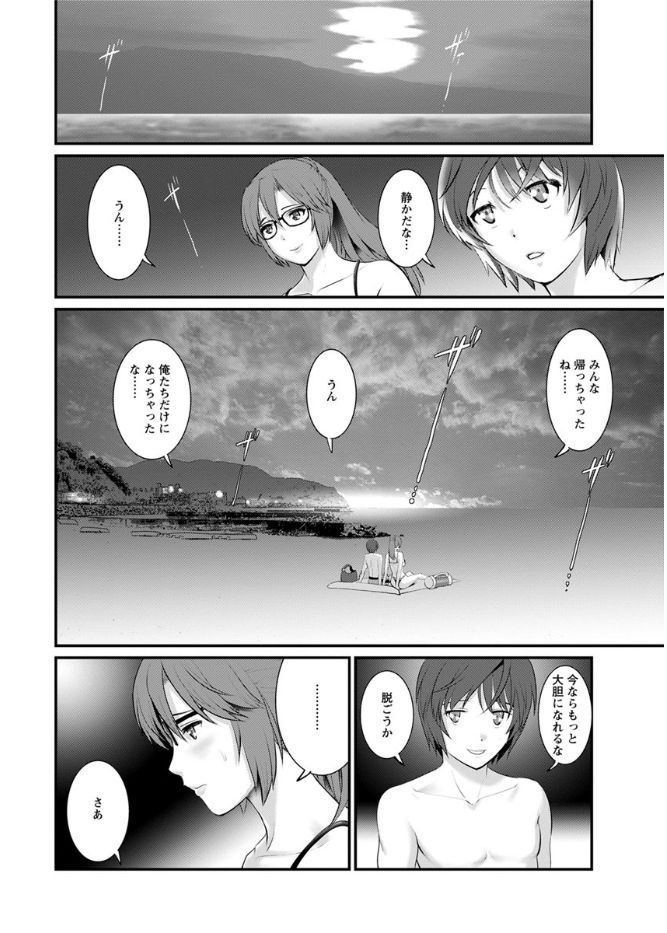 豊島総だちの豊島さんCh。 1〜9