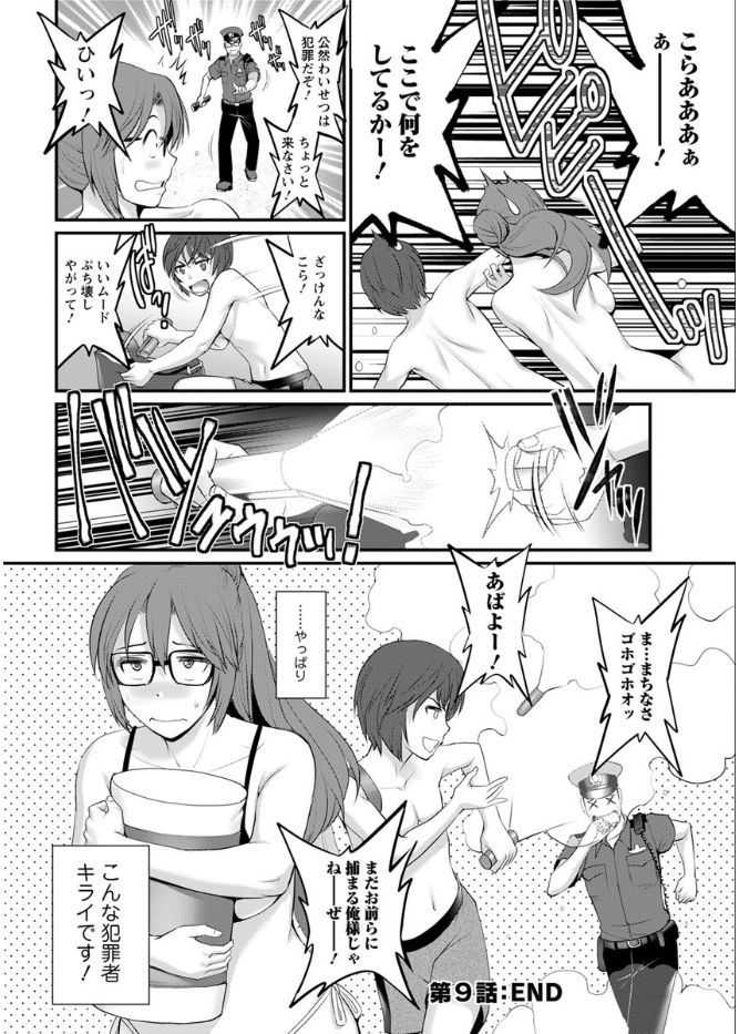 豊島総だちの豊島さんCh。 1〜9