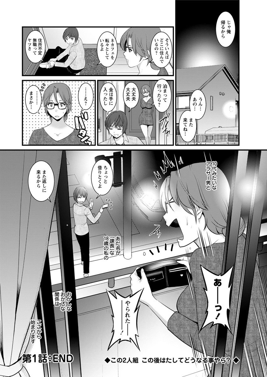 豊島総だちの豊島さんCh。 1〜9