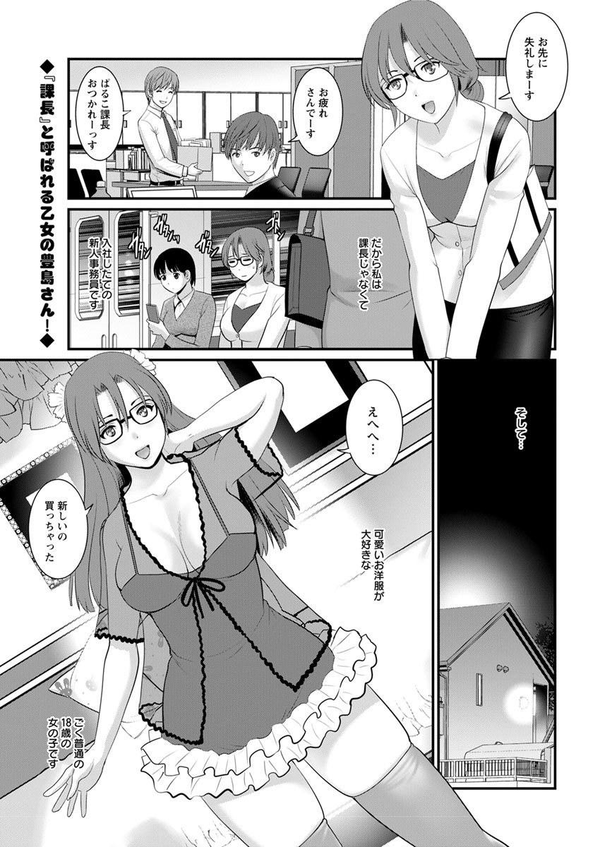 豊島総だちの豊島さんCh。 1〜9