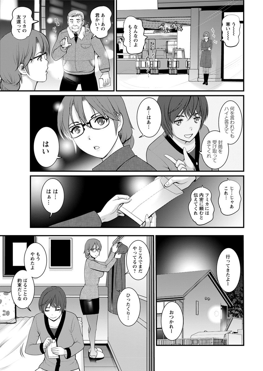 豊島総だちの豊島さんCh。 1〜9