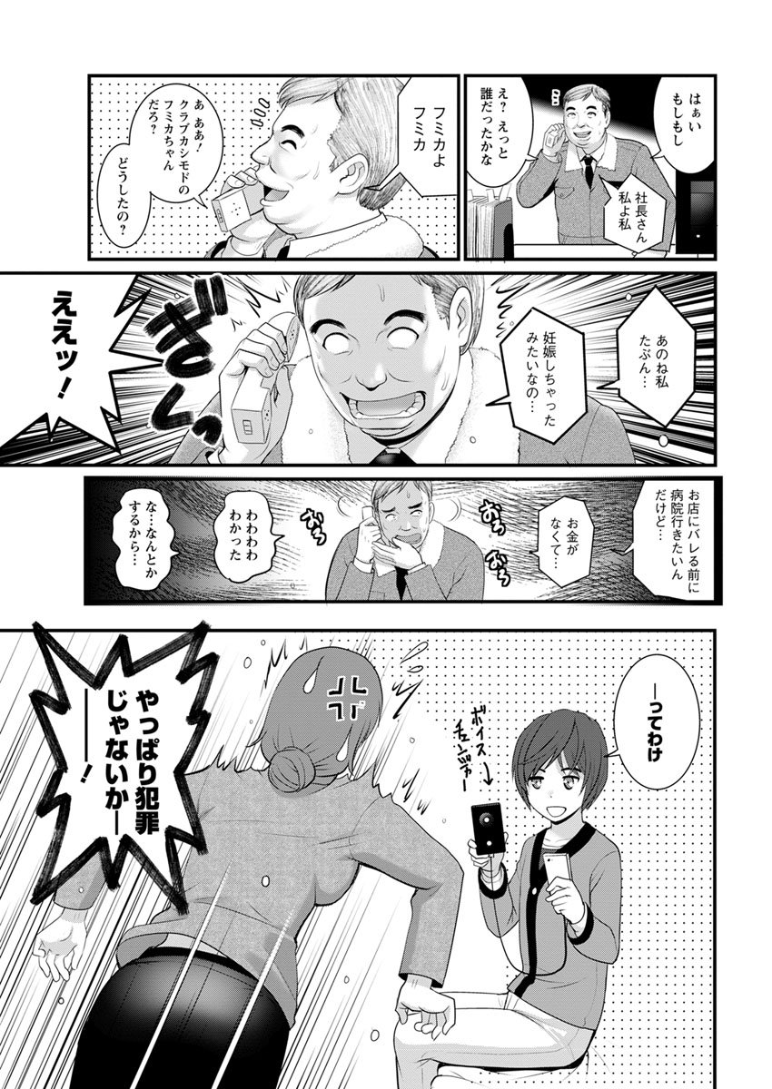 豊島総だちの豊島さんCh。 1〜9