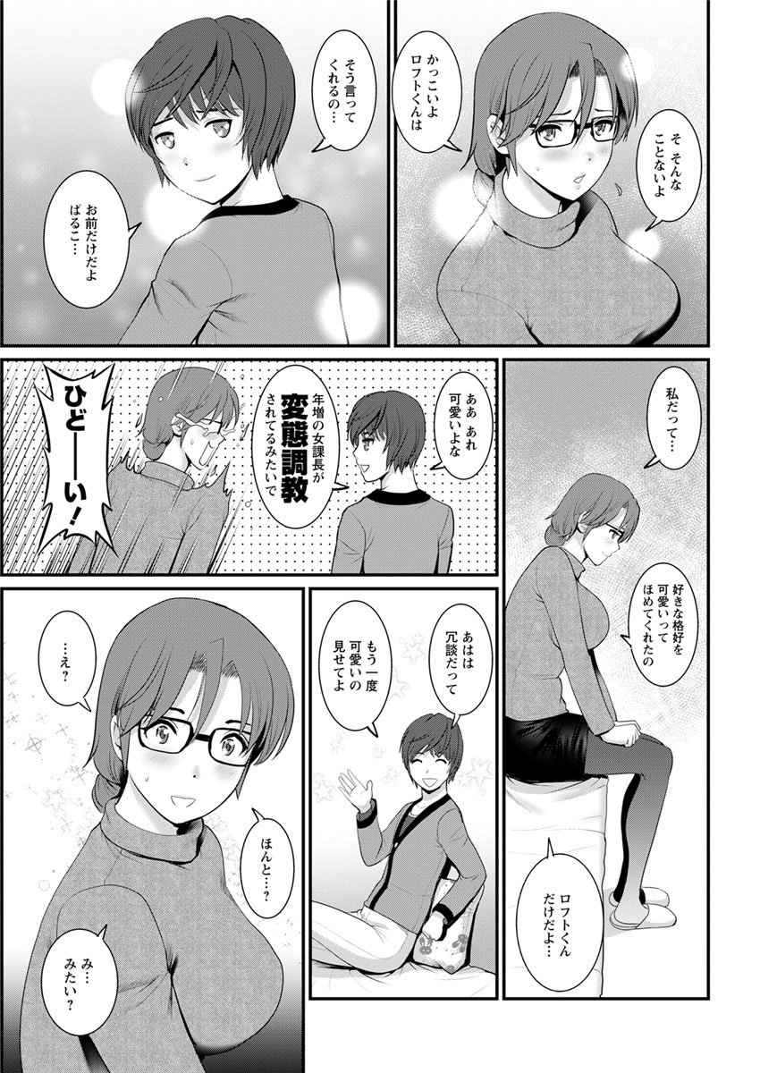 豊島総だちの豊島さんCh。 1〜9
