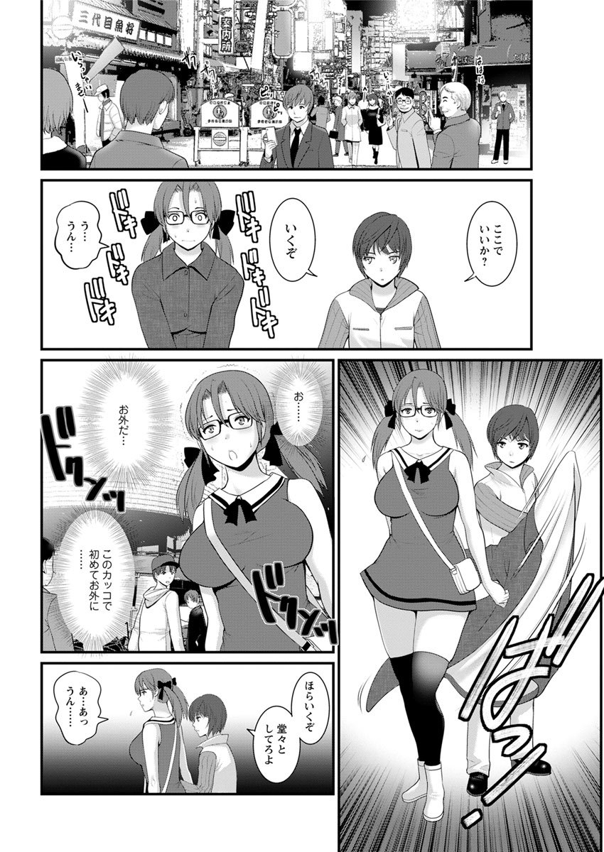 豊島総だちの豊島さんCh。 1〜9