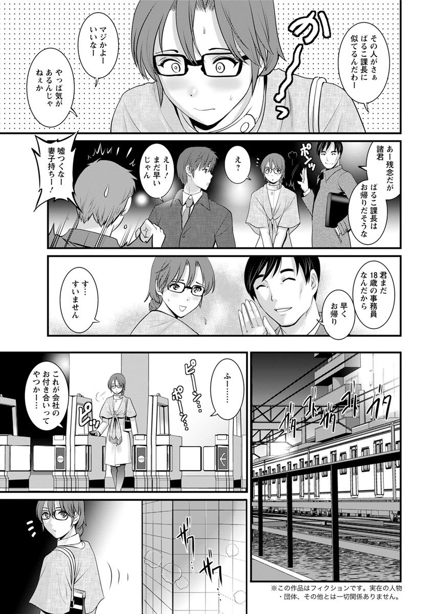 豊島総だちの豊島さんCh。 1〜9