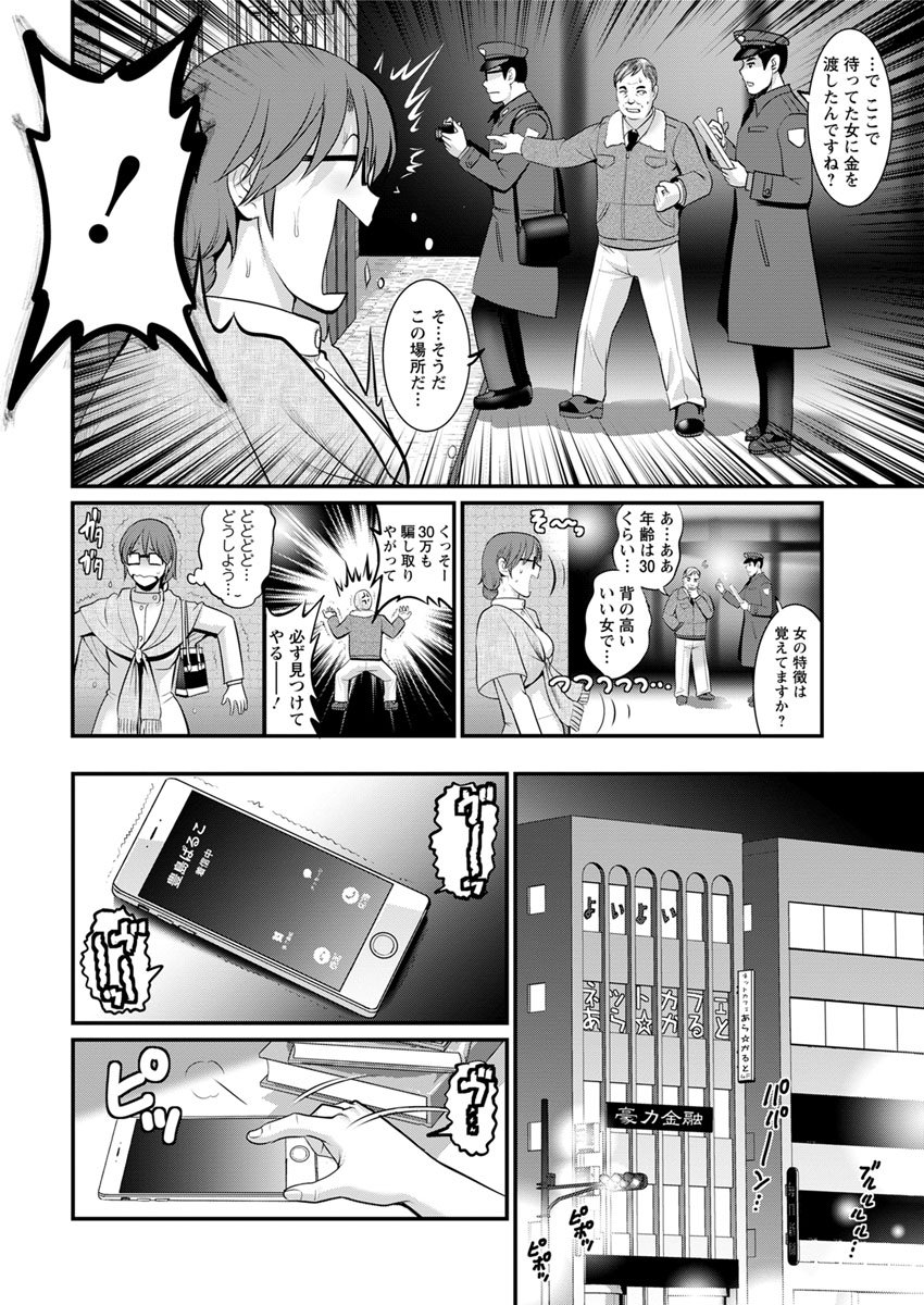 豊島総だちの豊島さんCh。 1〜9