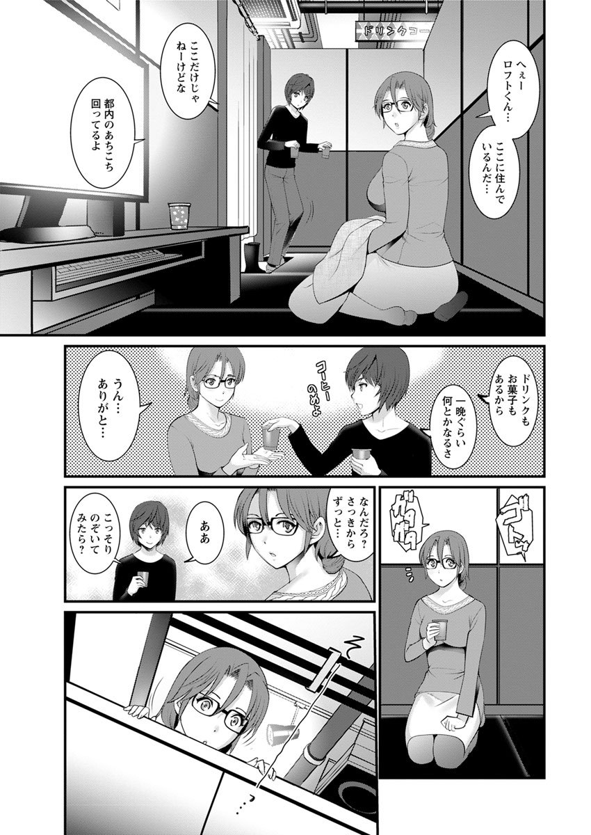 豊島総だちの豊島さんCh。 1〜9