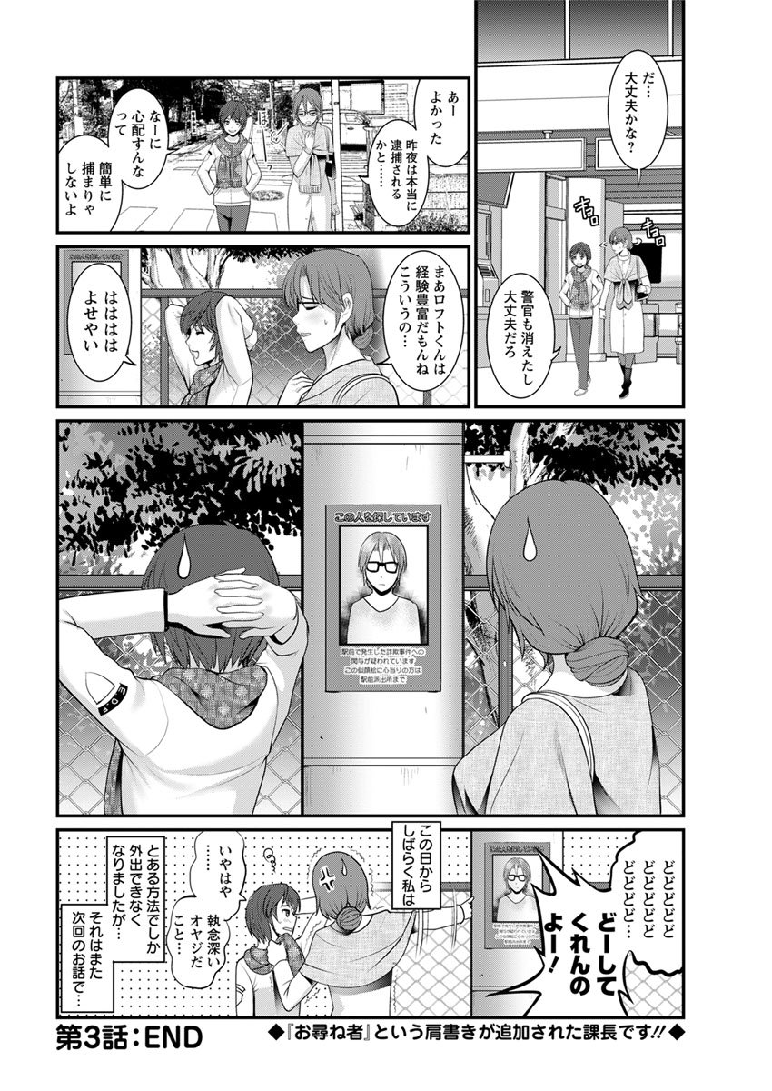 豊島総だちの豊島さんCh。 1〜9