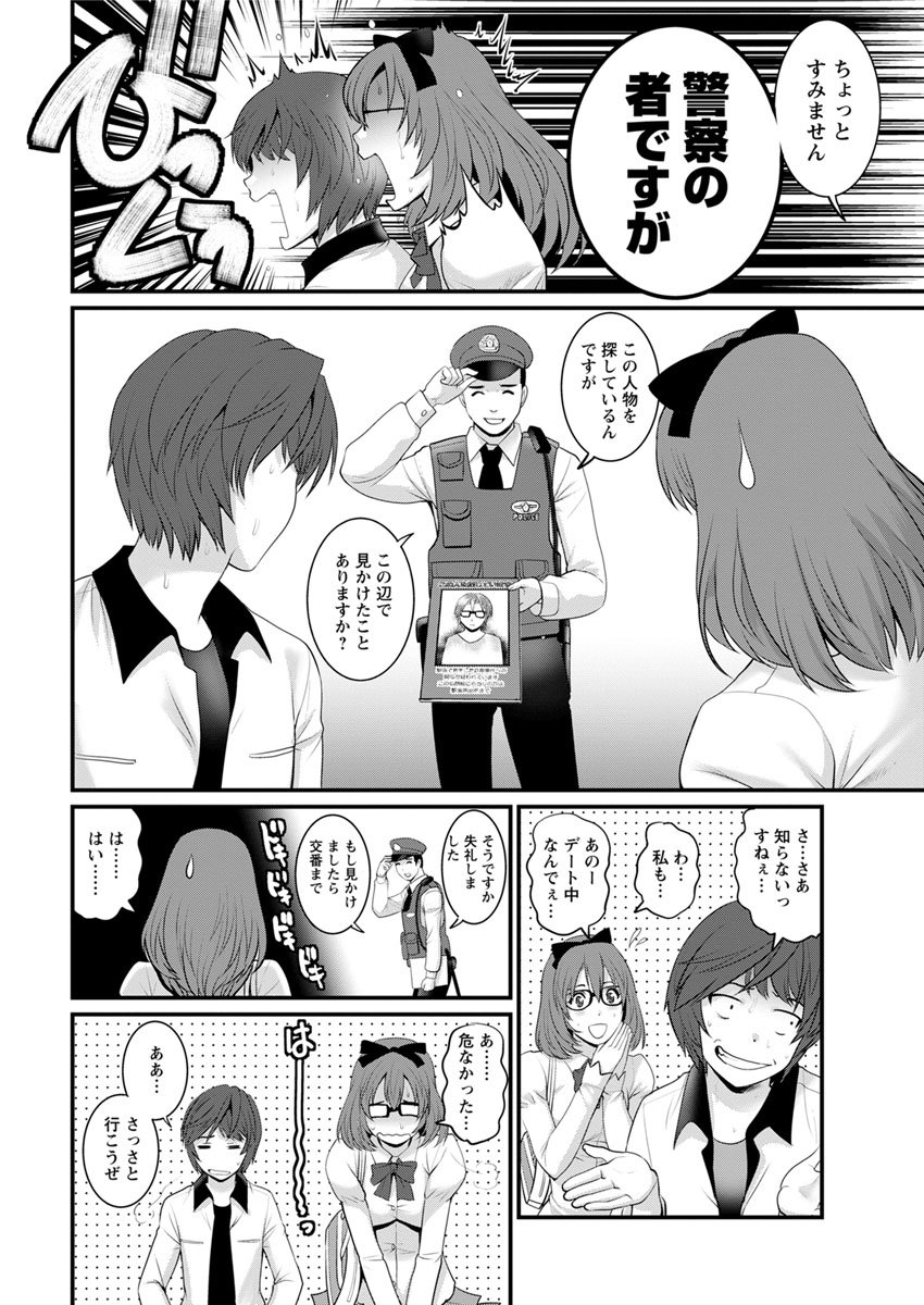 豊島総だちの豊島さんCh。 1〜9