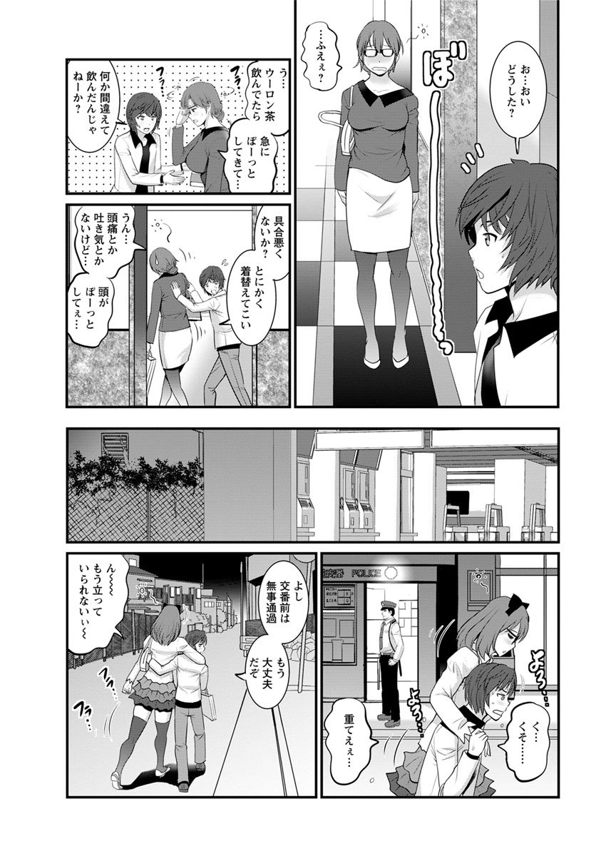 豊島総だちの豊島さんCh。 1〜9