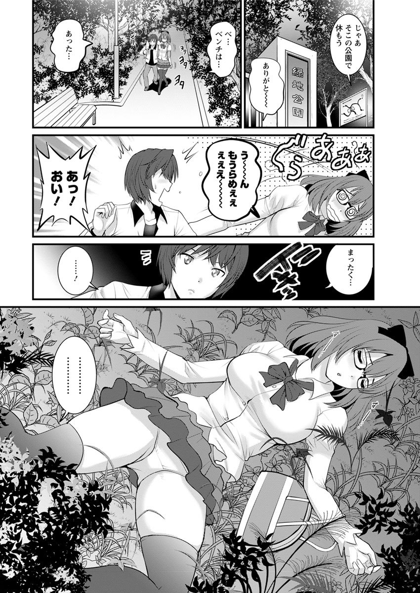 豊島総だちの豊島さんCh。 1〜9