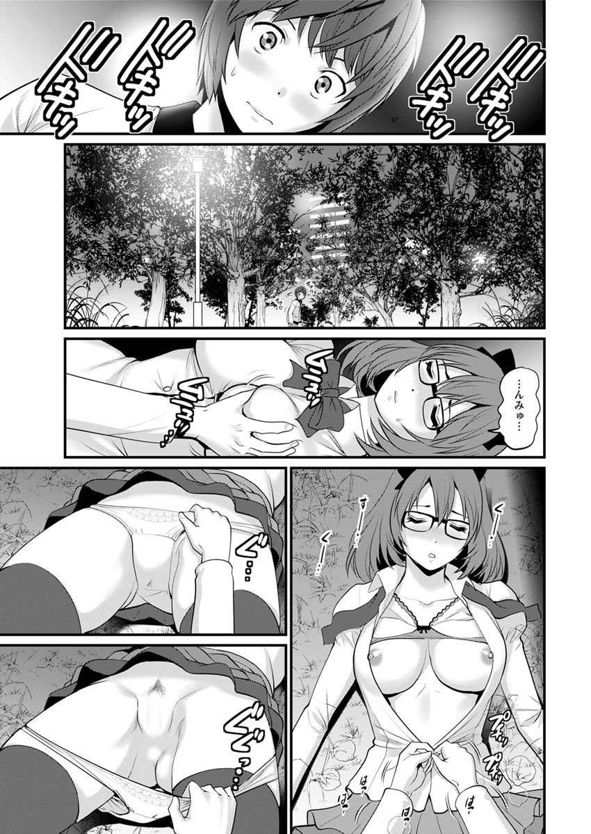 豊島総だちの豊島さんCh。 1〜9