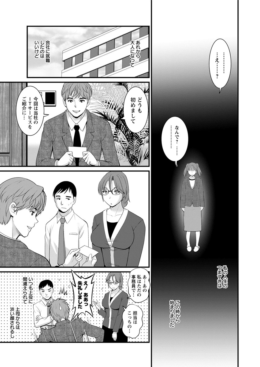豊島総だちの豊島さんCh。 1〜9