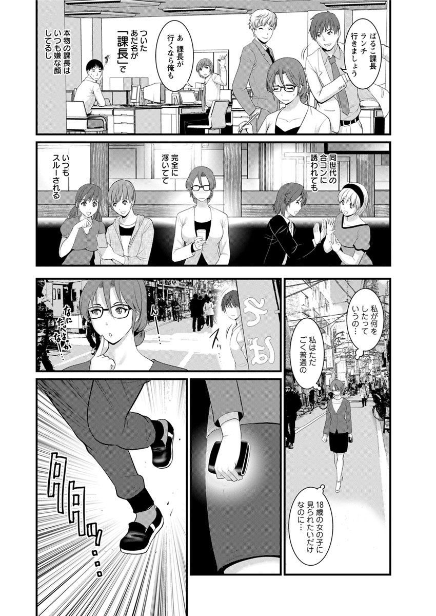 豊島総だちの豊島さんCh。 1〜9