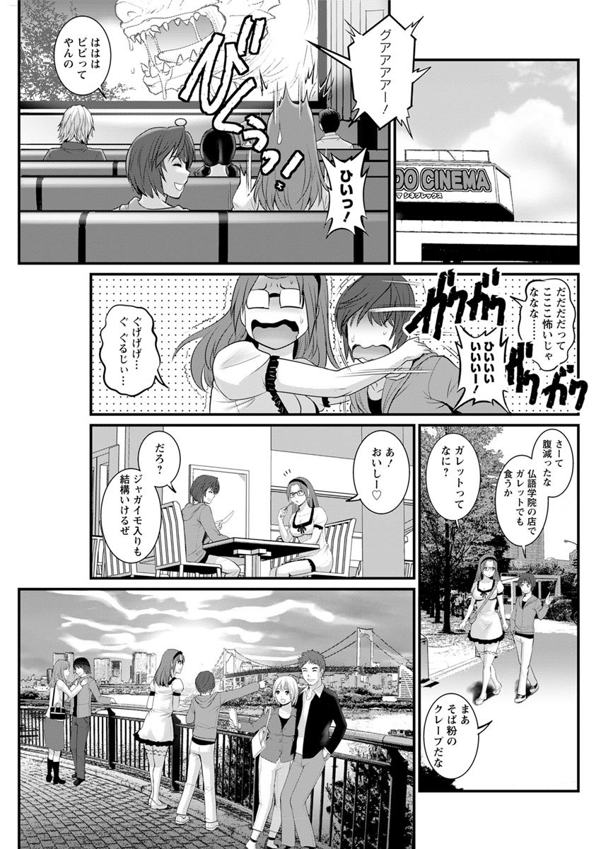 豊島総だちの豊島さんCh。 1〜9