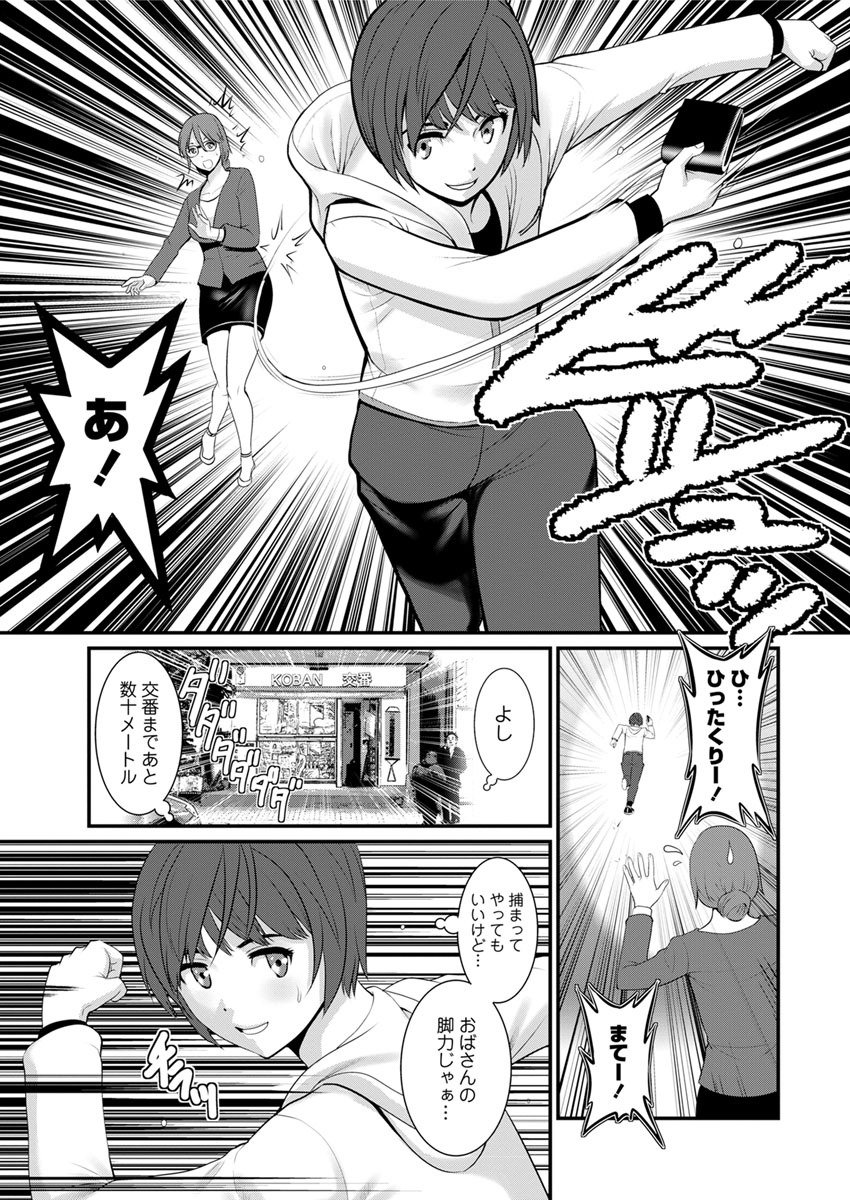 豊島総だちの豊島さんCh。 1〜9