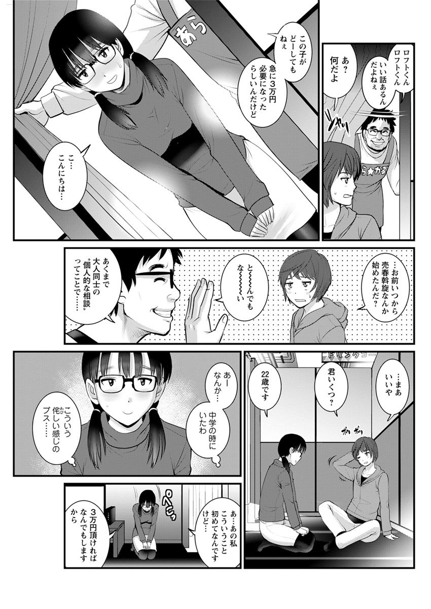 豊島総だちの豊島さんCh。 1〜9
