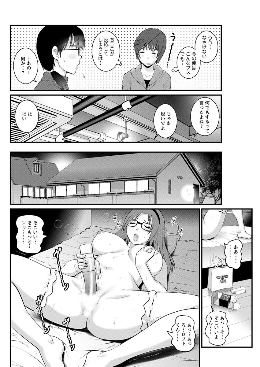 豊島総だちの豊島さんCh。 1〜9