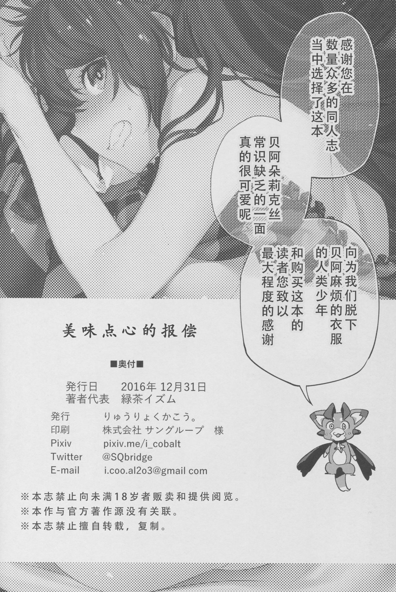 大石井おかしのおかえしに