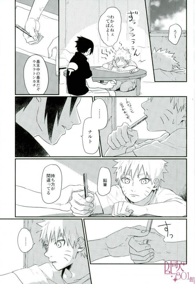 黄昏泣き
