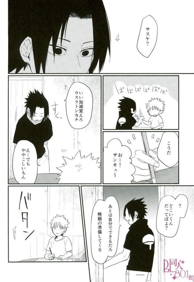 黄昏泣き