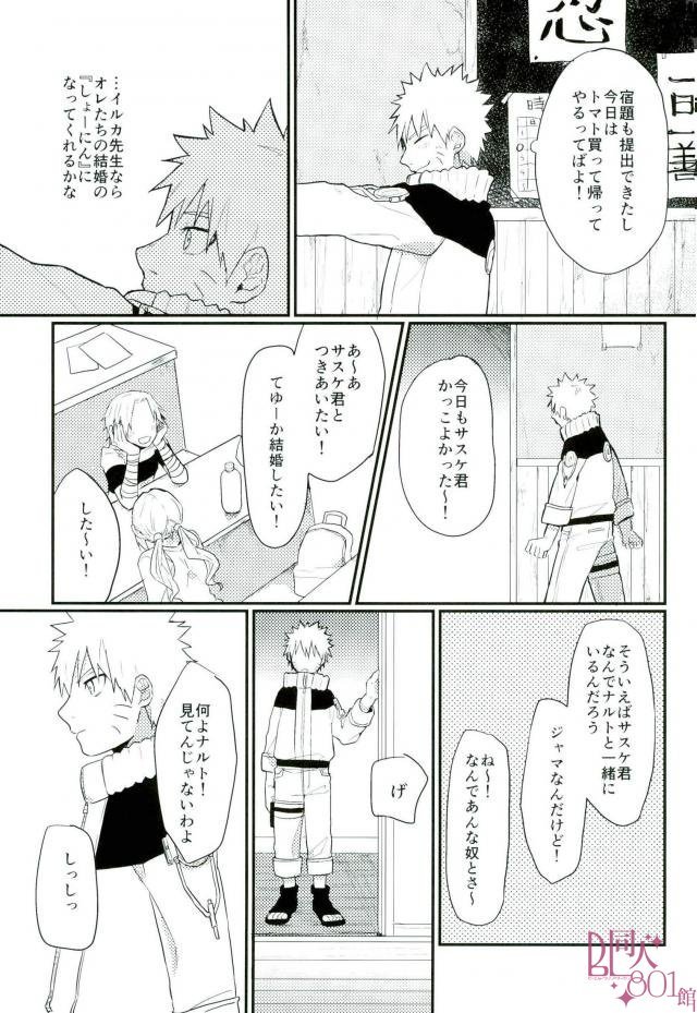 黄昏泣き