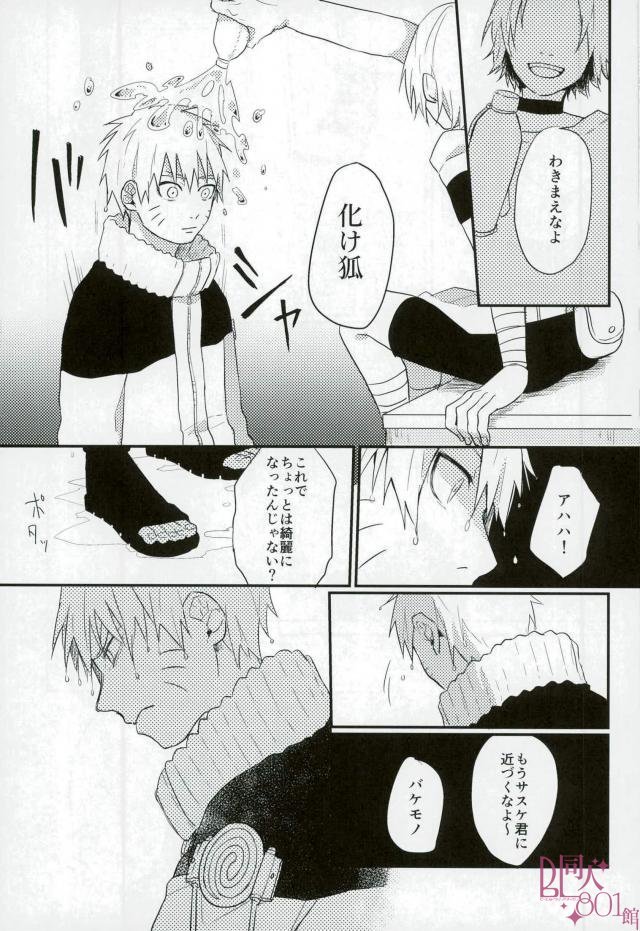 黄昏泣き