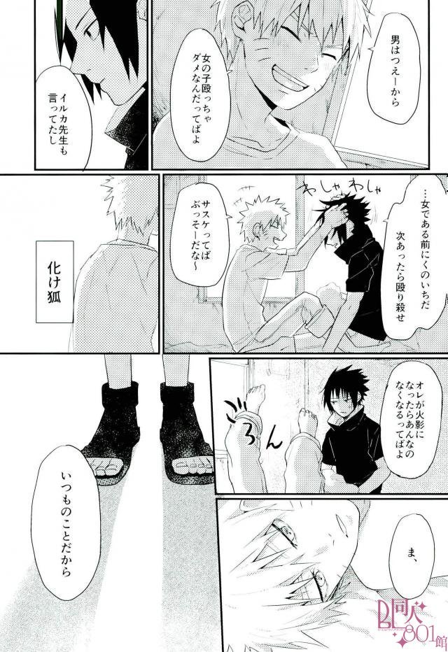 黄昏泣き