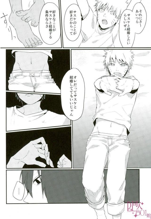 黄昏泣き
