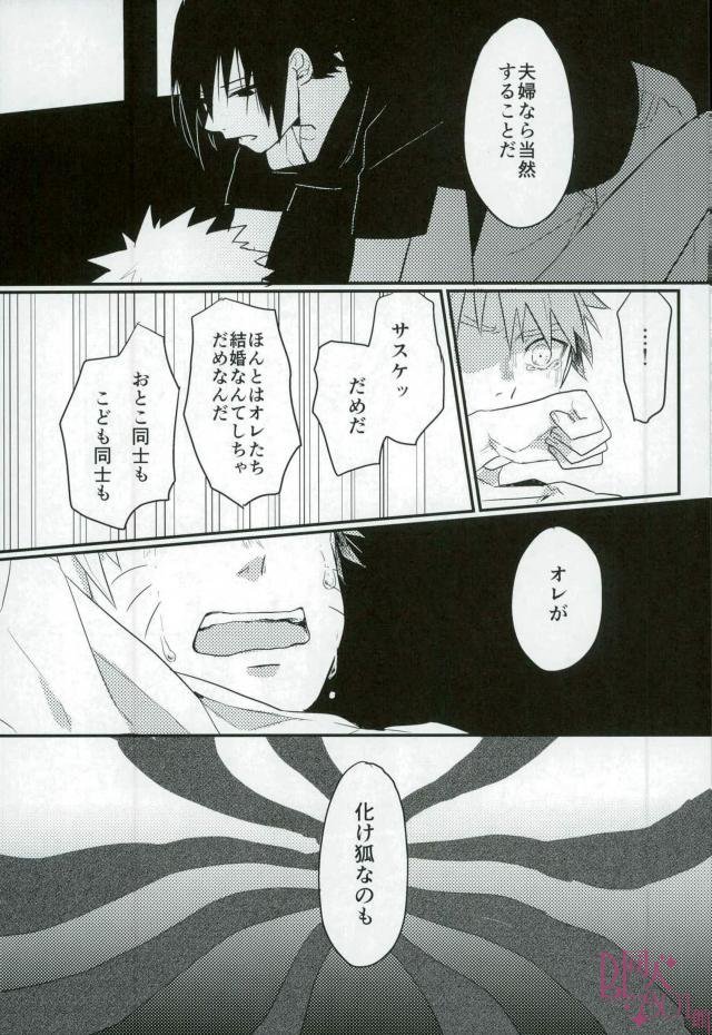 黄昏泣き