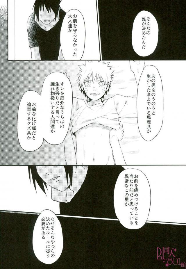 黄昏泣き