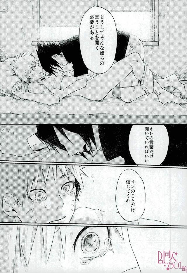 黄昏泣き