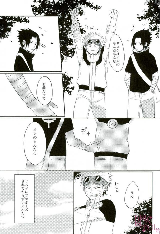 黄昏泣き