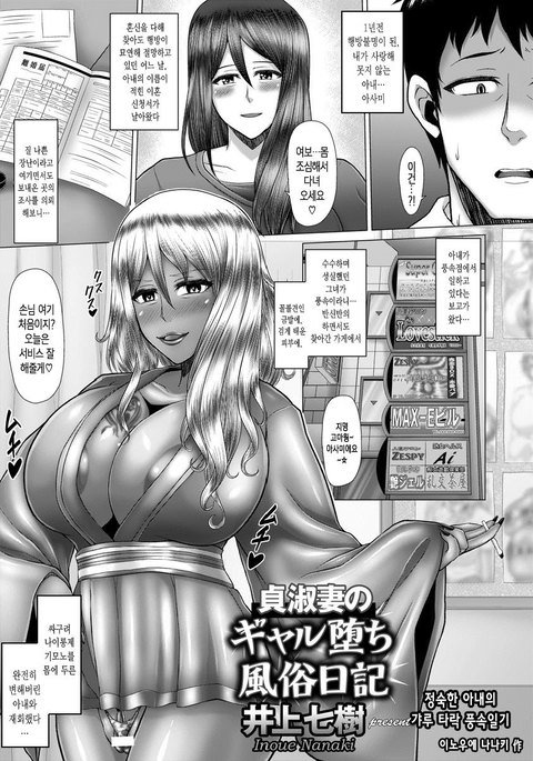 帝国つまのギャル落風ゾクニッキ 帝国つまのギャル落風ゾクニッキ
