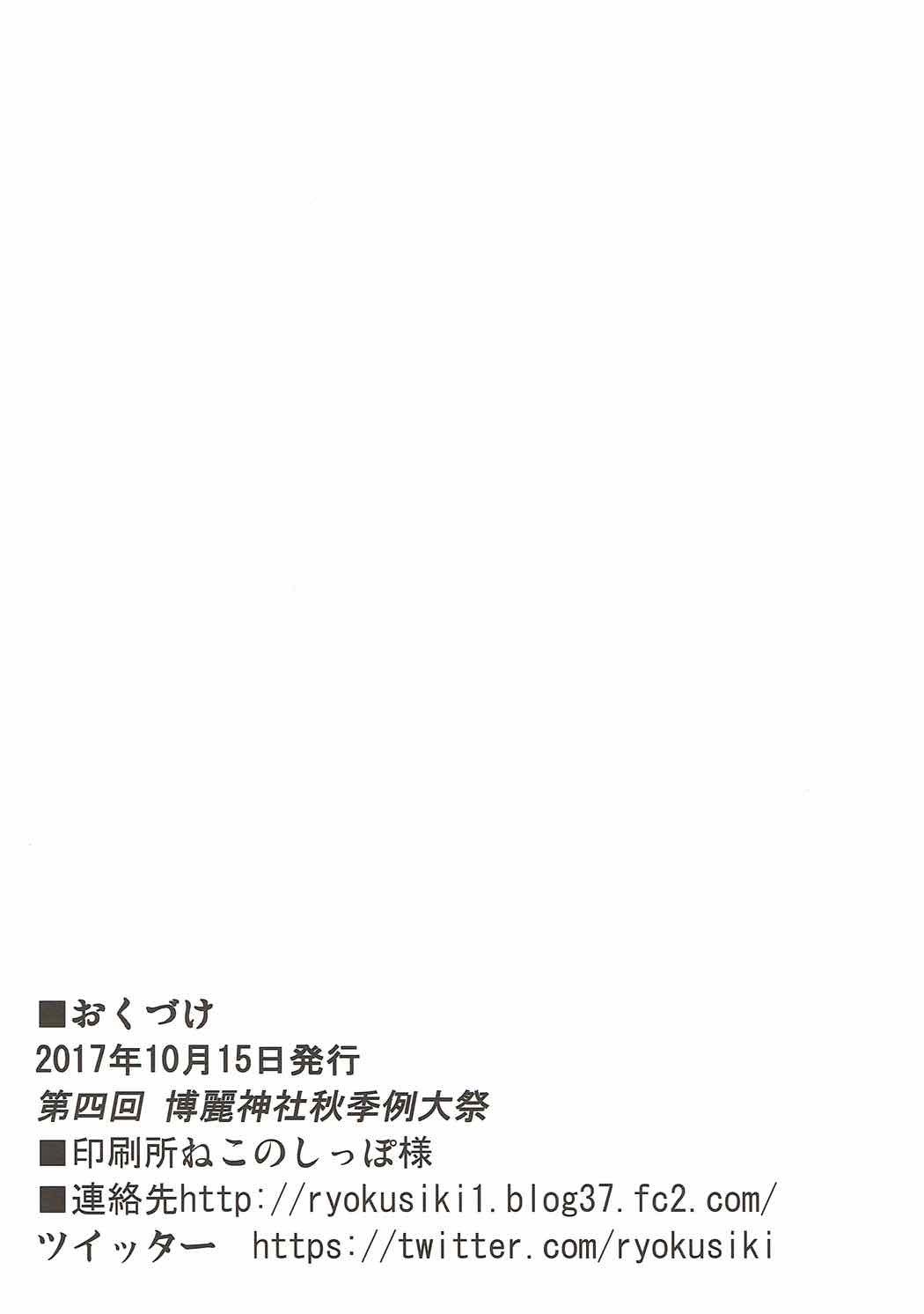 ゆうゆちゃ！