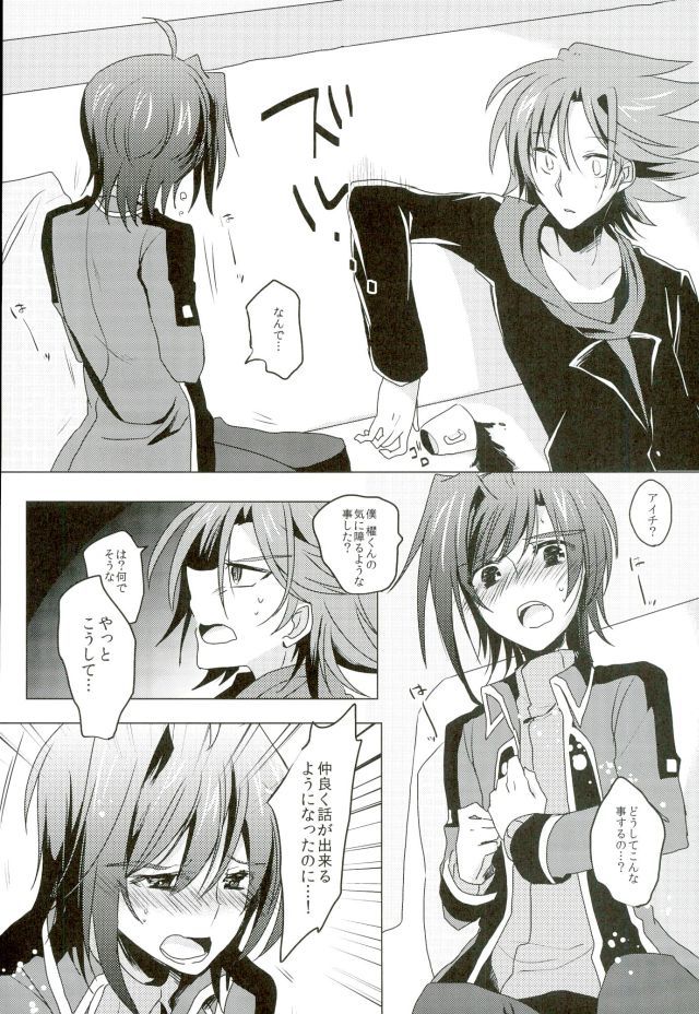 カタオモイリフレイン