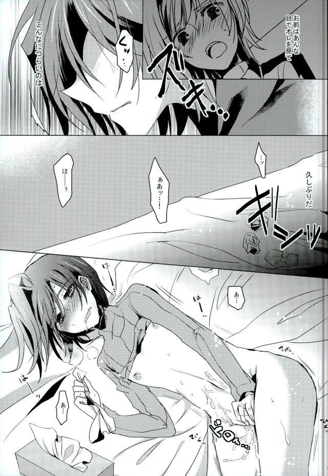 カタオモイリフレイン