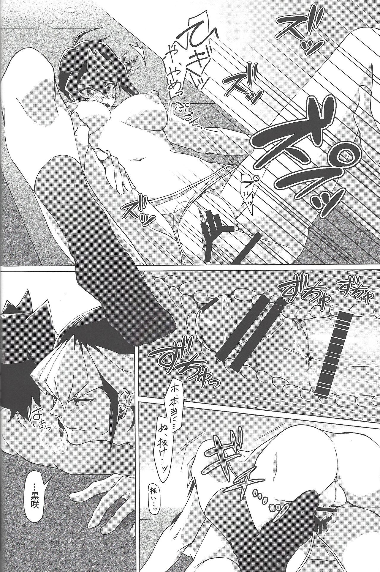 ハイケイ、21-shuu 6-kago no Kimi e