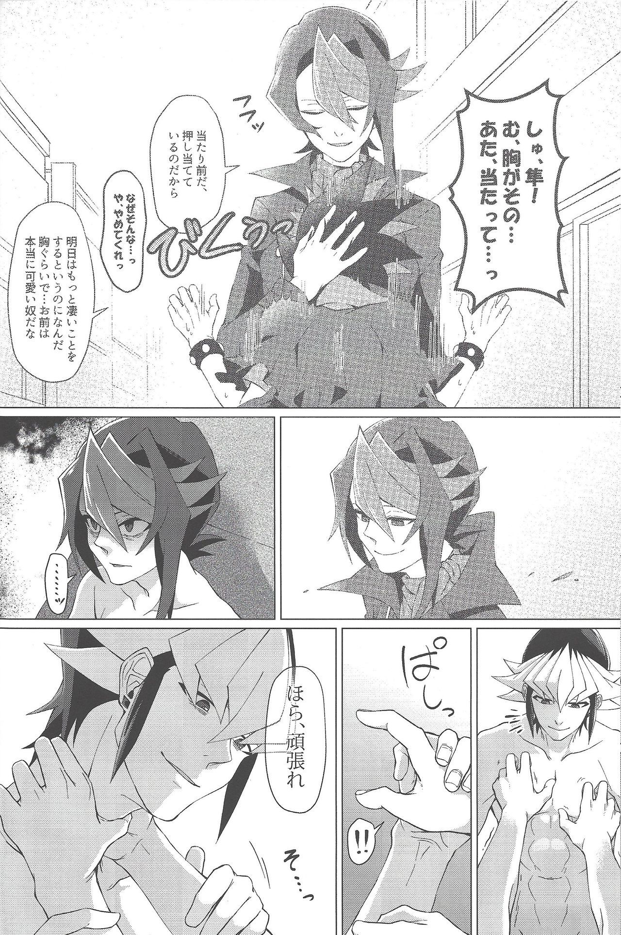 ハイケイ、21-shuu 6-kago no Kimi e