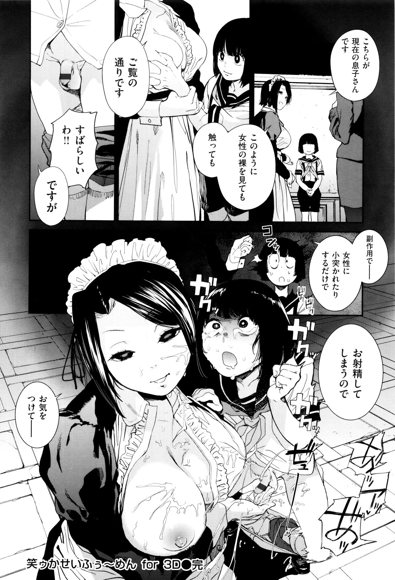 なまちちマラトロピクン