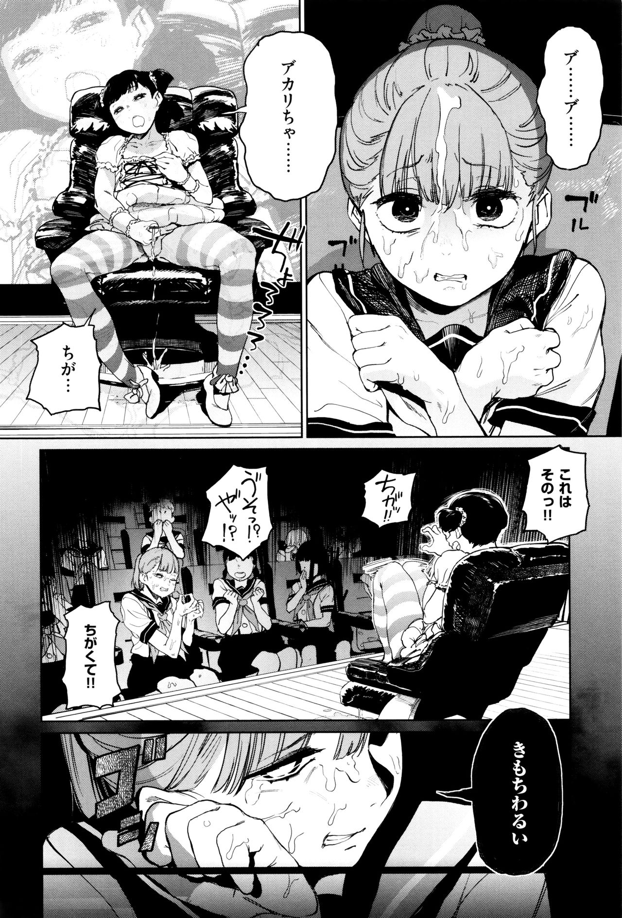 なまちちマラトロピクン