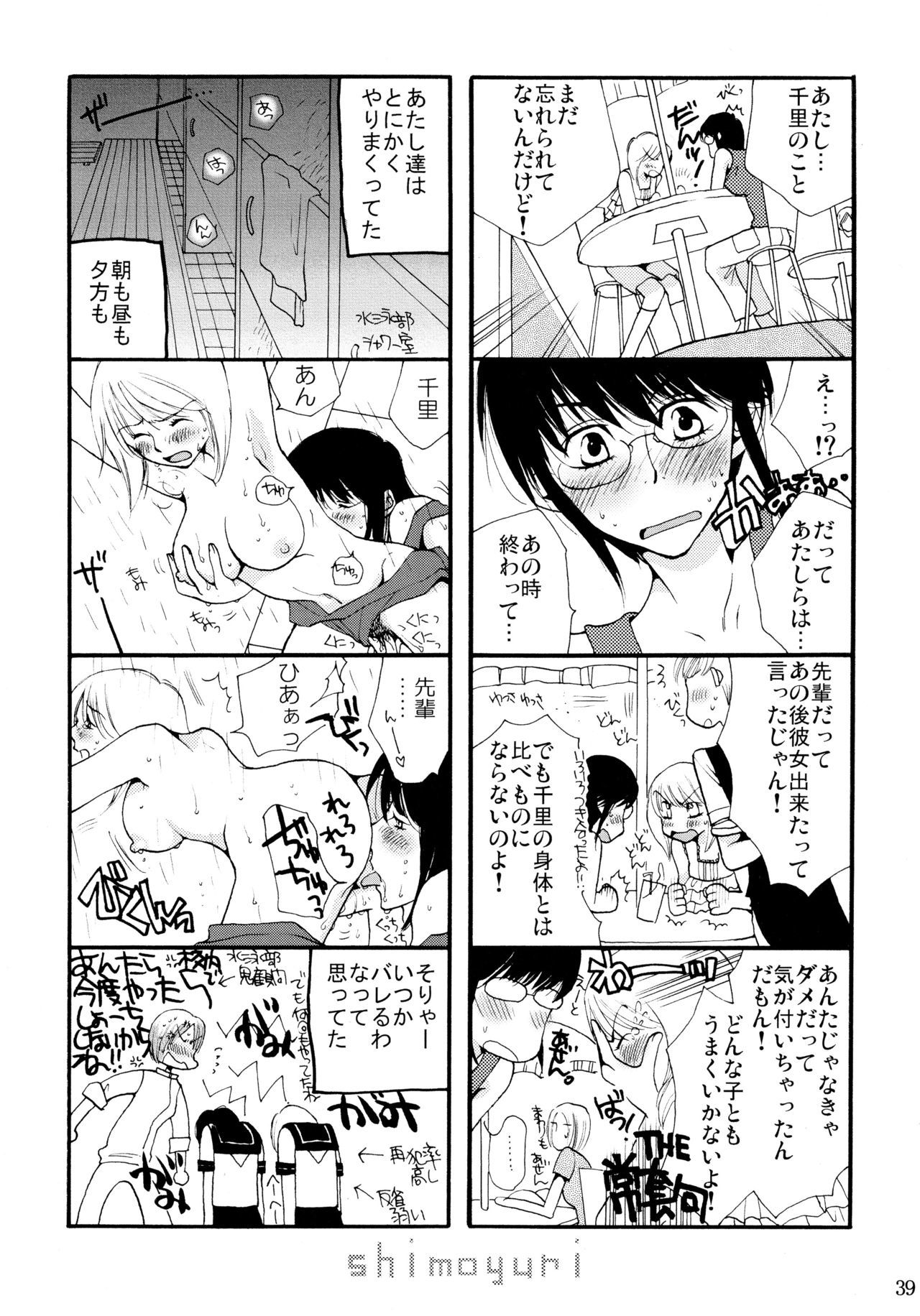 下百合全希総武編