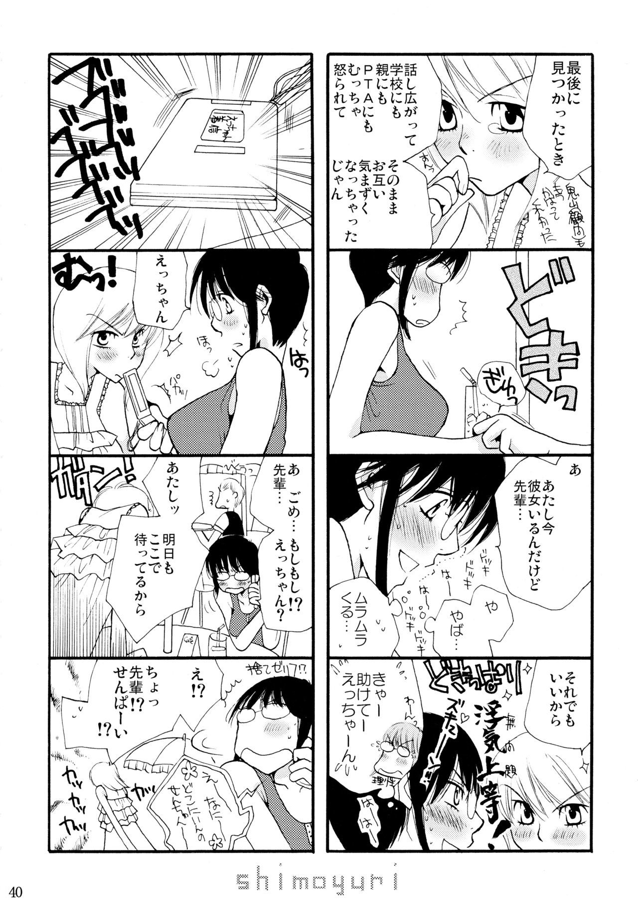 下百合全希総武編