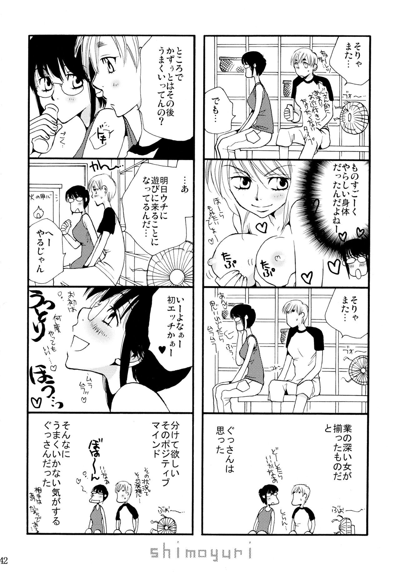 下百合全希総武編