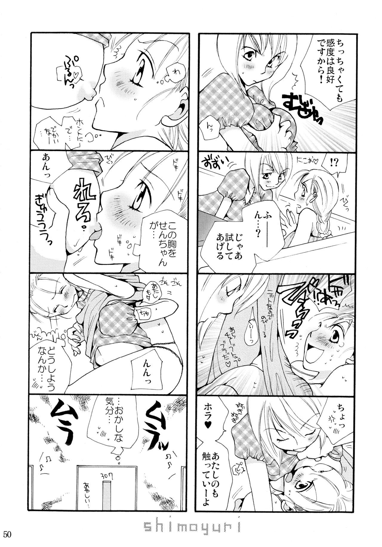 下百合全希総武編