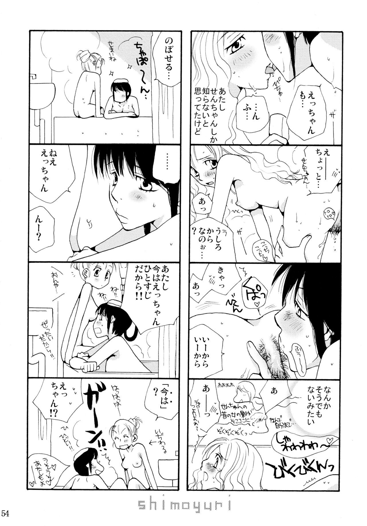 下百合全希総武編