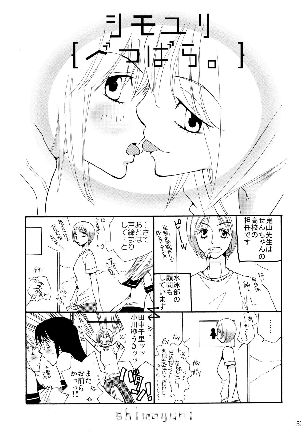 下百合全希総武編