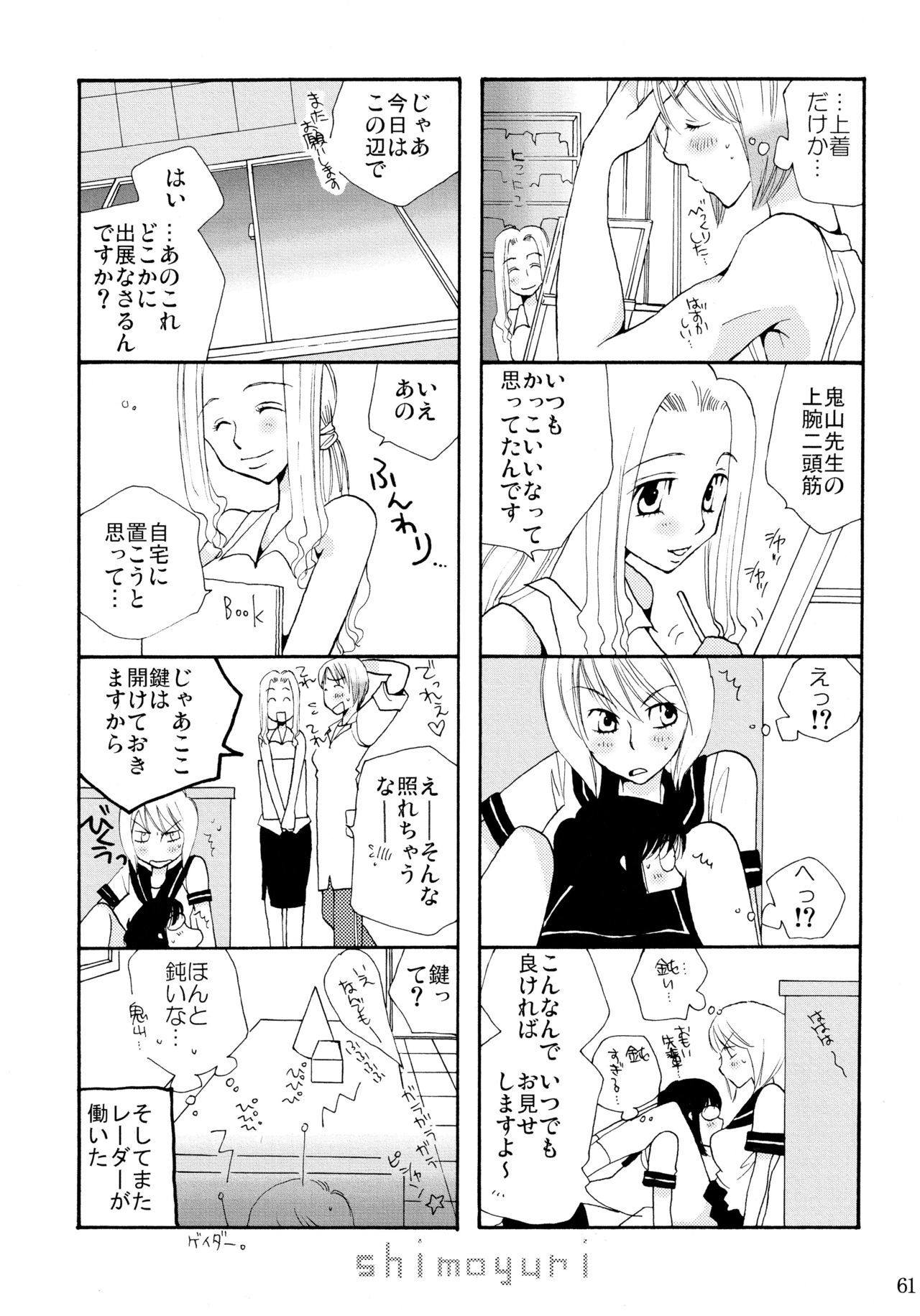 下百合全希総武編